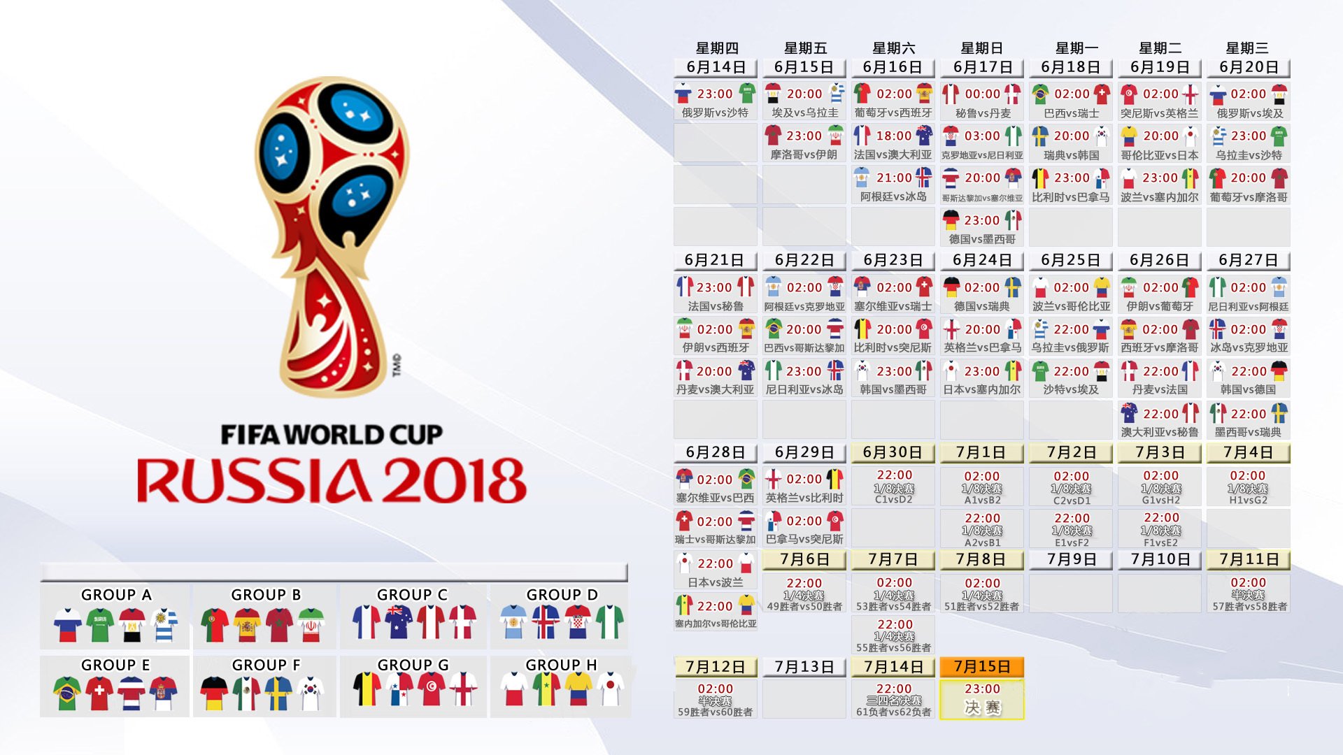 王者之蓝，2026世界杯四分之一决赛，法国以风暴之势横扫乌拉圭，贝林厄姆闪耀全场，替补奇兵一剑封喉